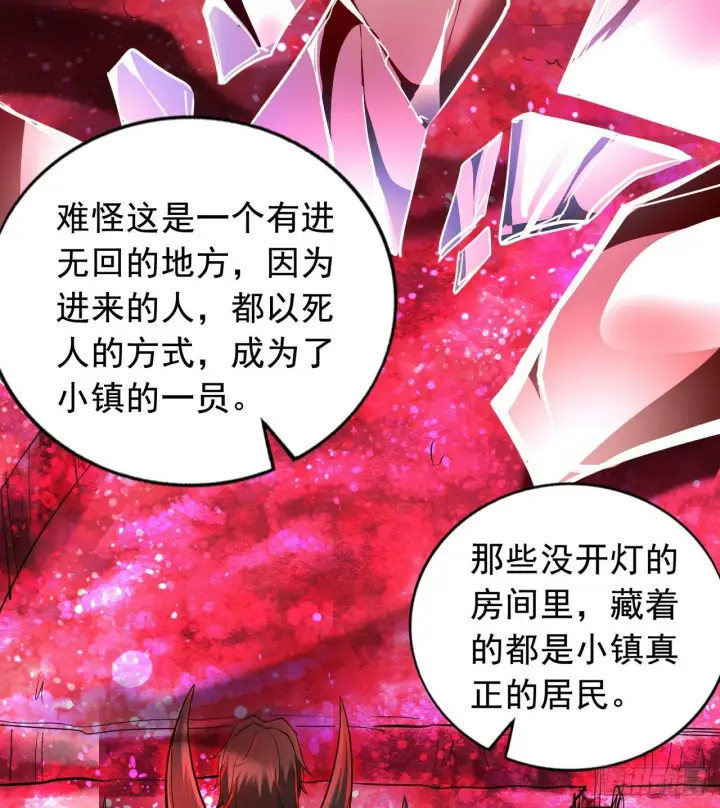 漫画《从红月开始》70 城外篇：开心小镇女王第67张图