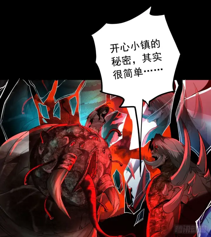漫画《从红月开始》70 城外篇：开心小镇女王第69张图