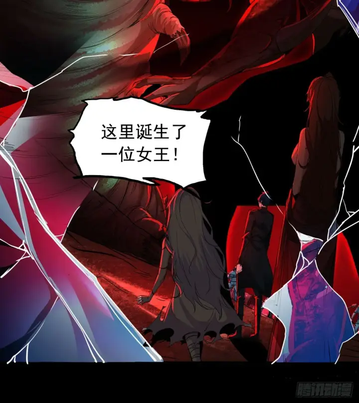 漫画《从红月开始》70 城外篇：开心小镇女王第70张图