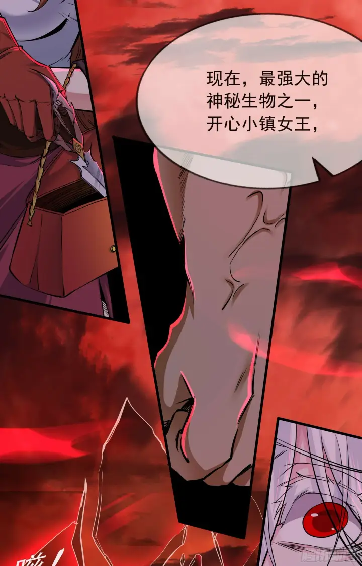 漫画《从红月开始》70 城外篇：开心小镇女王第73张图