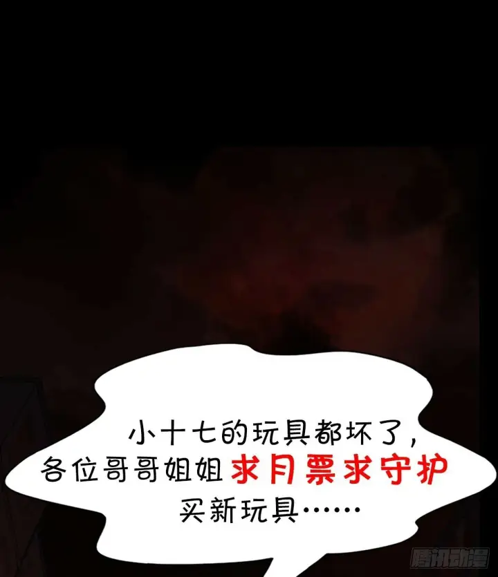 漫画《从红月开始》70 城外篇：开心小镇女王第79张图