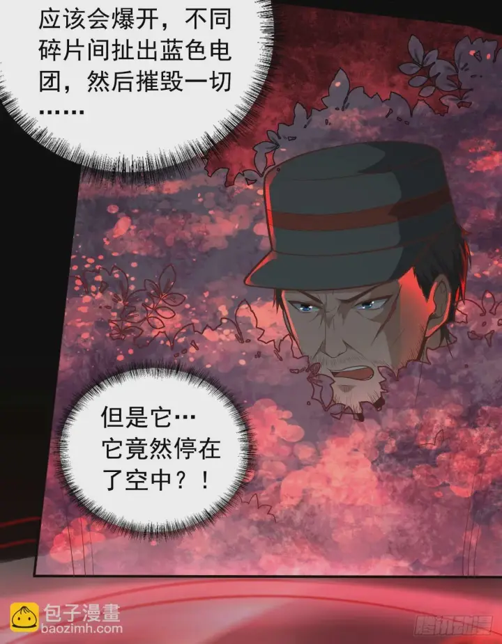 漫画《从红月开始》70 城外篇：开心小镇女王第8张图