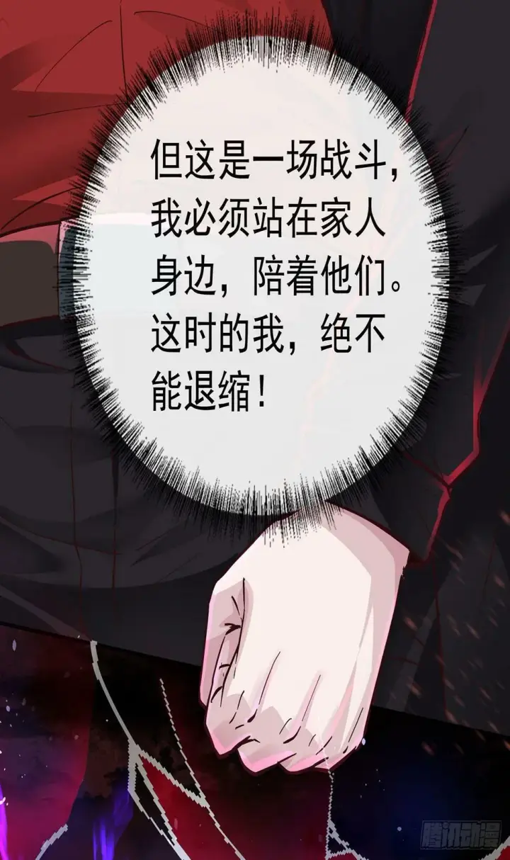 漫画《从红月开始》71 城外篇：妈妈的处理方式第10张图