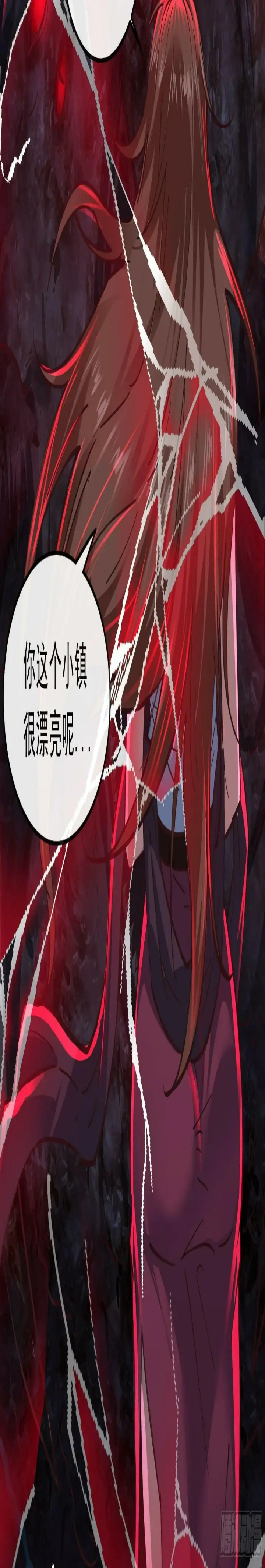 漫画《从红月开始》71 城外篇：妈妈的处理方式第17张图