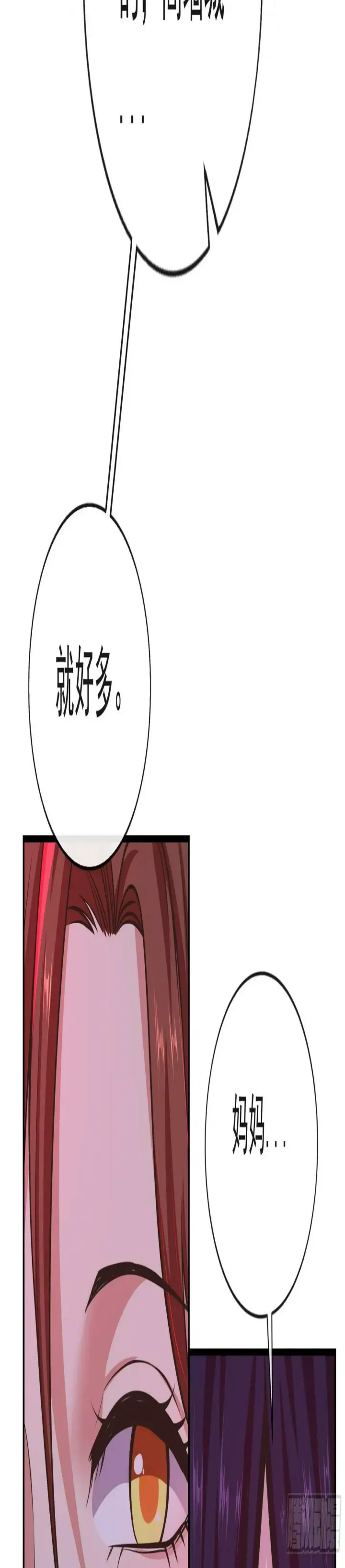 漫画《从红月开始》71 城外篇：妈妈的处理方式第26张图