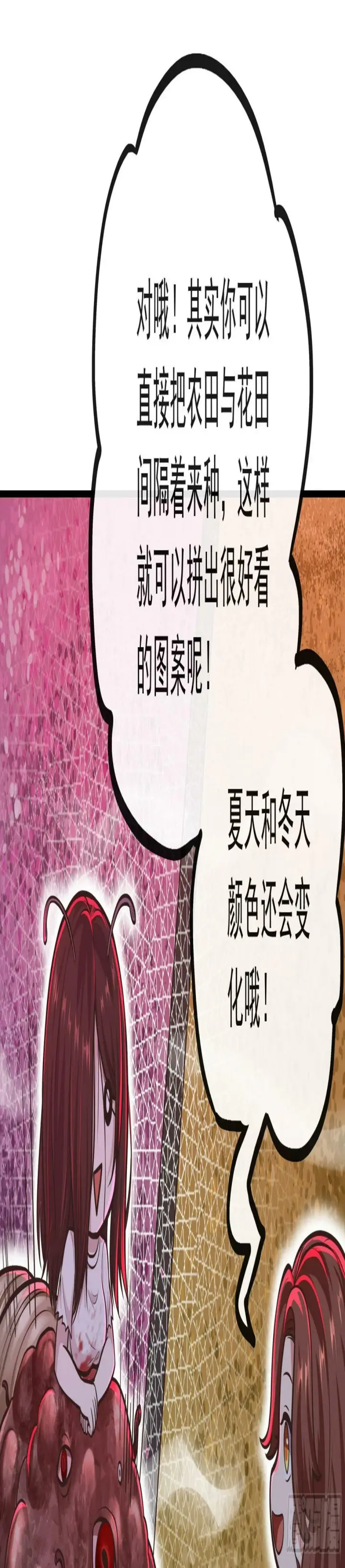 漫画《从红月开始》71 城外篇：妈妈的处理方式第28张图