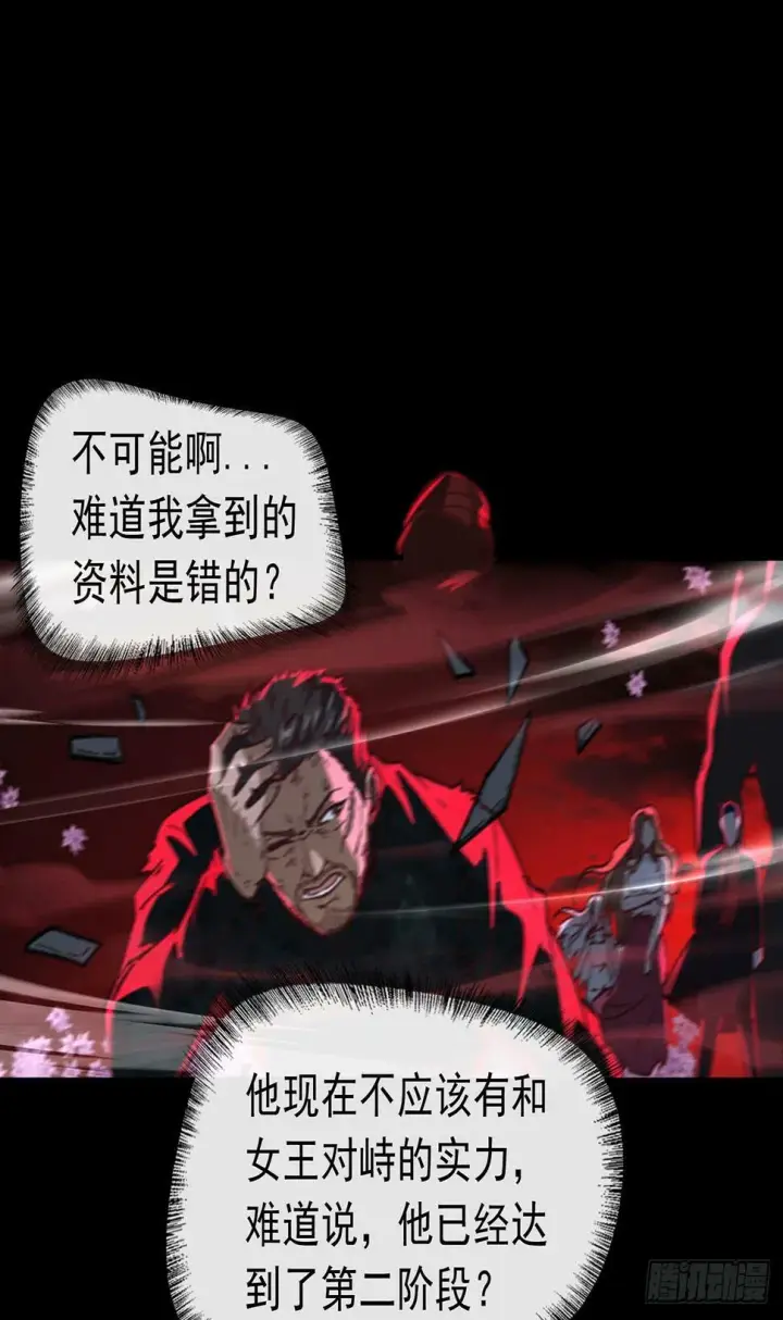 漫画《从红月开始》71 城外篇：妈妈的处理方式第3张图