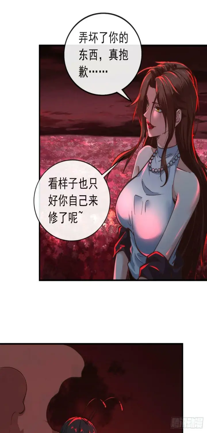 漫画《从红月开始》71 城外篇：妈妈的处理方式第33张图