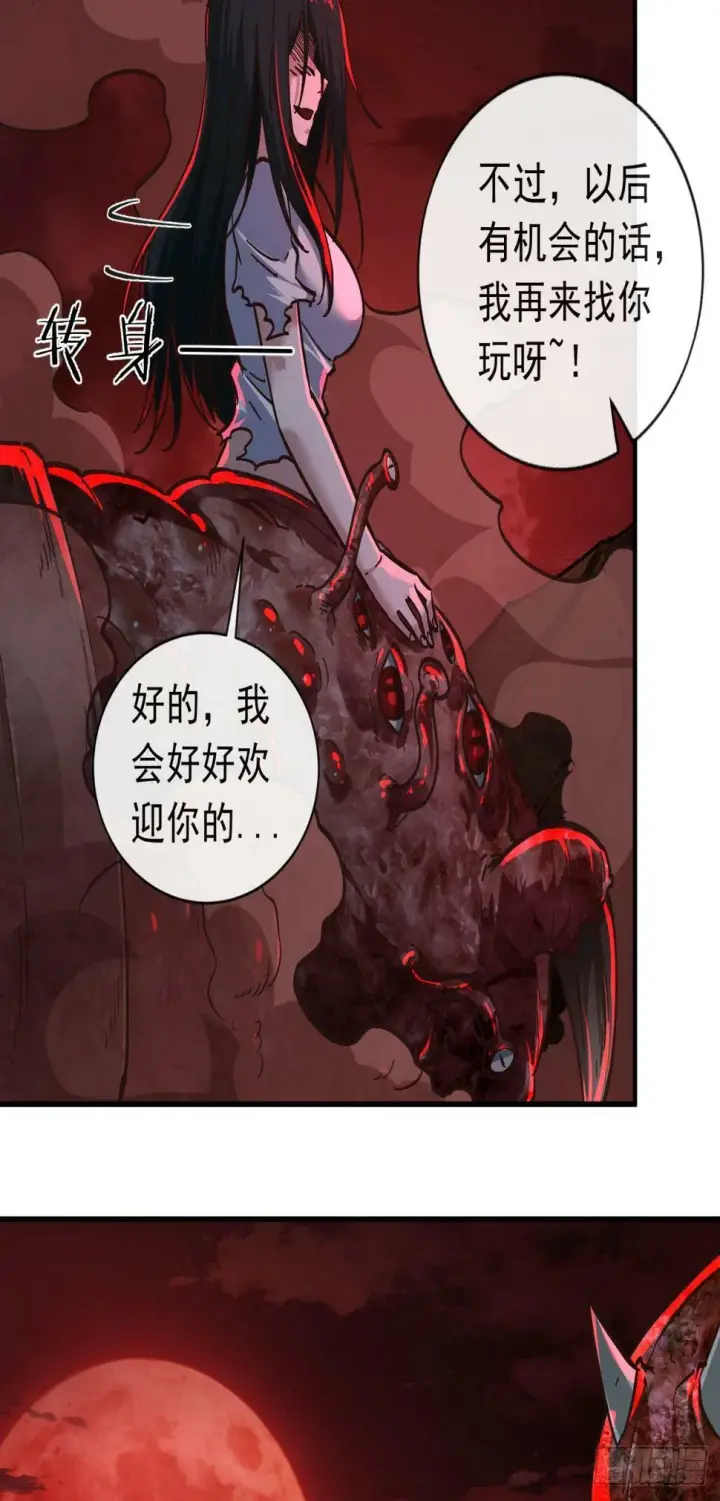 漫画《从红月开始》71 城外篇：妈妈的处理方式第34张图