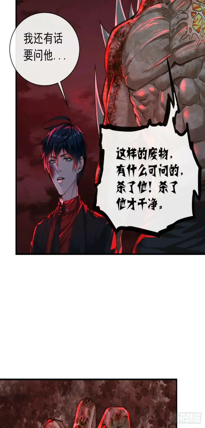 漫画《从红月开始》71 城外篇：妈妈的处理方式第39张图