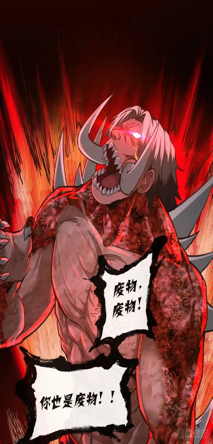 漫画《从红月开始》71 城外篇：妈妈的处理方式第43张图