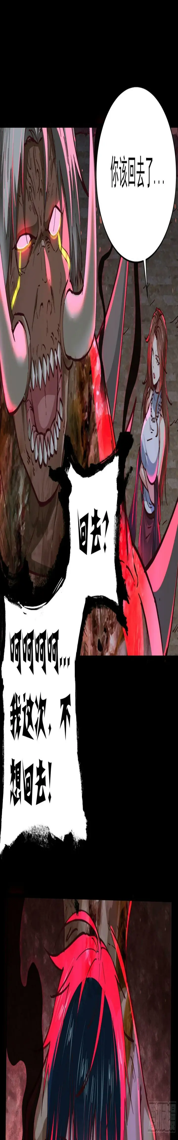 漫画《从红月开始》71 城外篇：妈妈的处理方式第45张图
