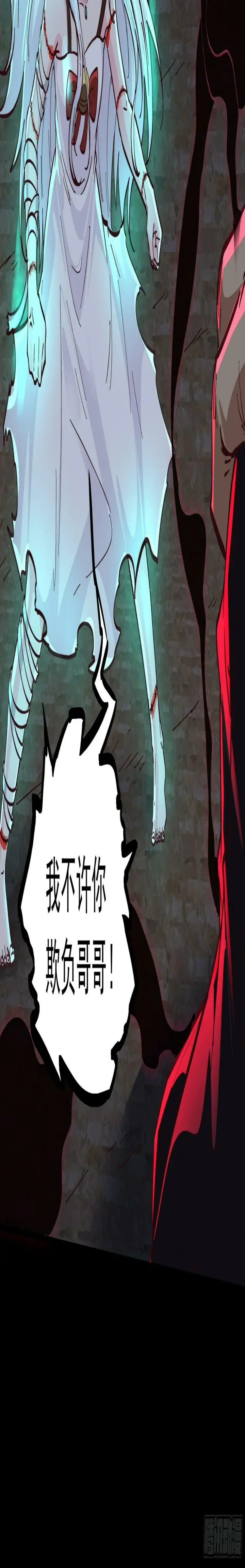 漫画《从红月开始》71 城外篇：妈妈的处理方式第48张图