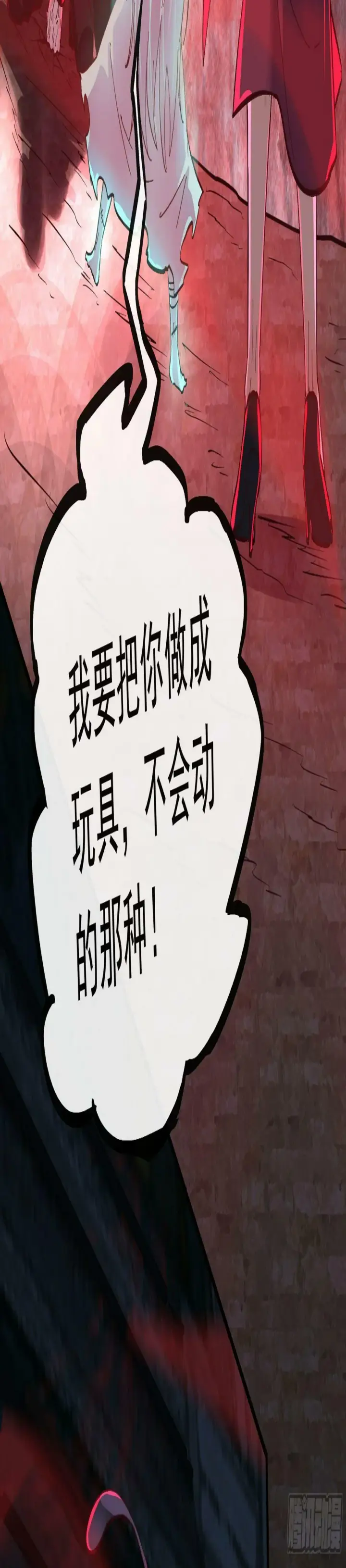 漫画《从红月开始》71 城外篇：妈妈的处理方式第55张图
