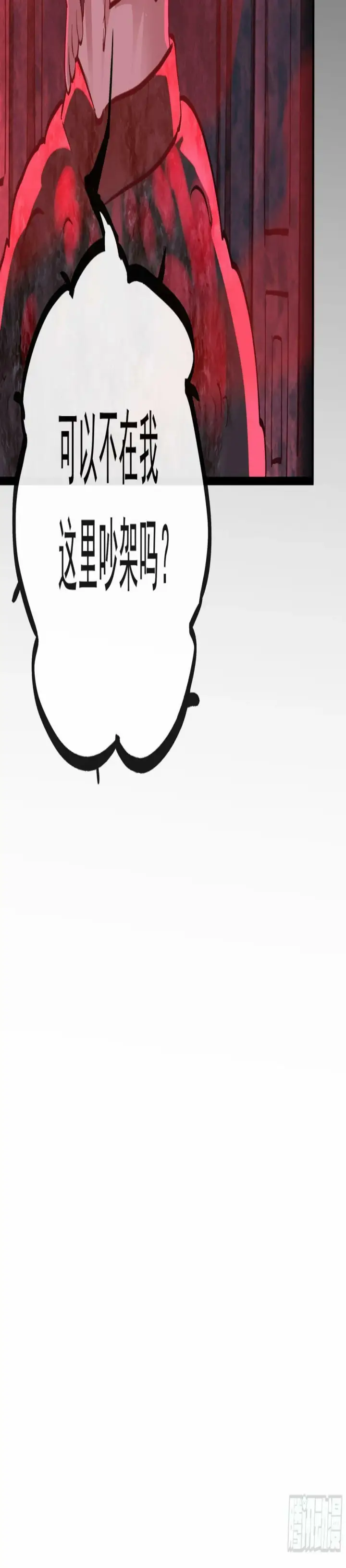漫画《从红月开始》71 城外篇：妈妈的处理方式第60张图