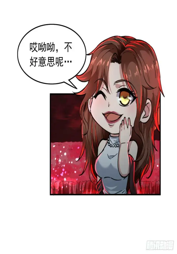 漫画《从红月开始》71 城外篇：妈妈的处理方式第61张图