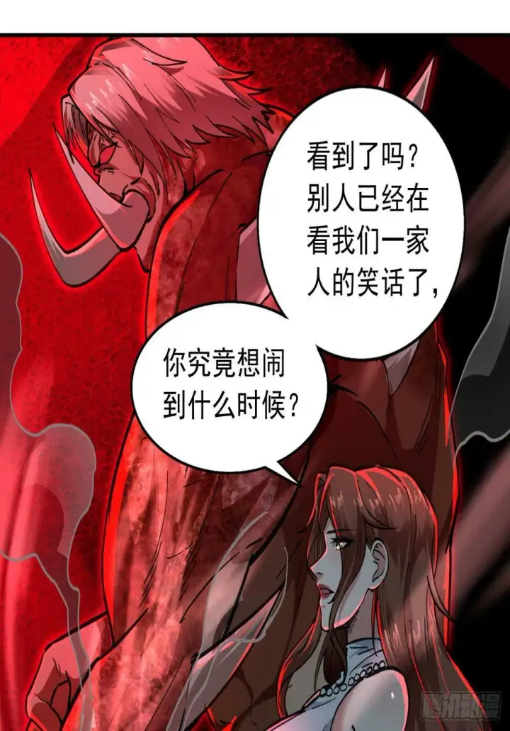 漫画《从红月开始》71 城外篇：妈妈的处理方式第62张图