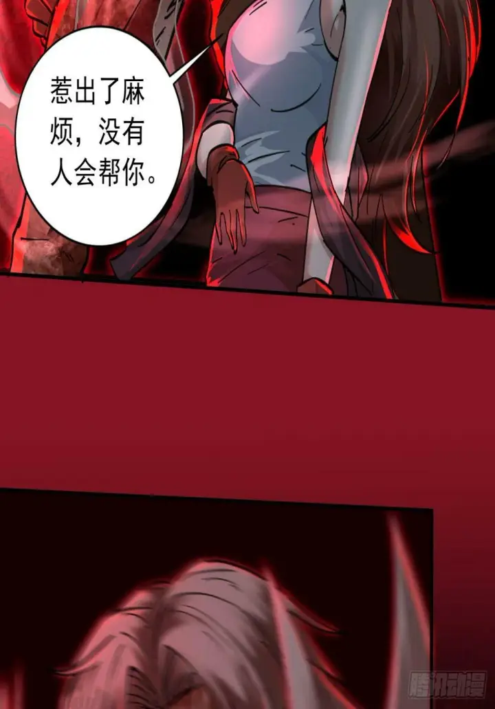 漫画《从红月开始》71 城外篇：妈妈的处理方式第63张图