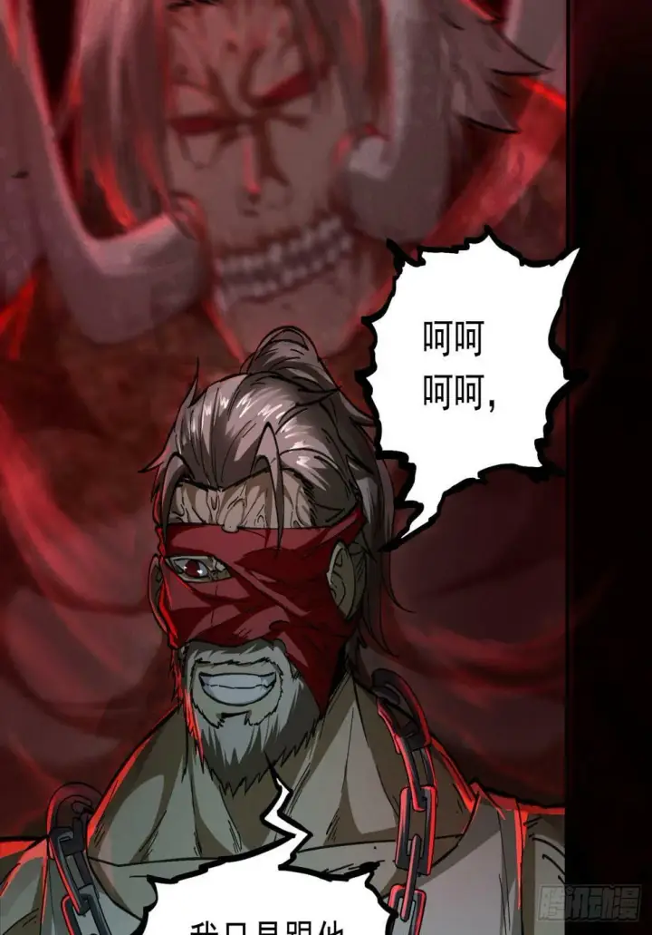 漫画《从红月开始》71 城外篇：妈妈的处理方式第64张图