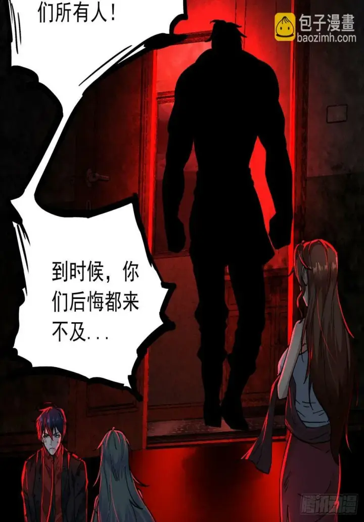 漫画《从红月开始》71 城外篇：妈妈的处理方式第66张图