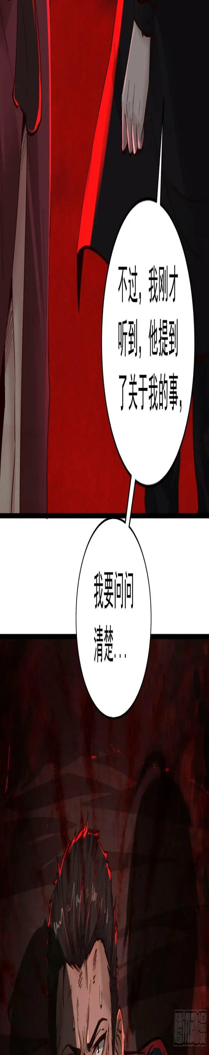 漫画《从红月开始》71 城外篇：妈妈的处理方式第76张图