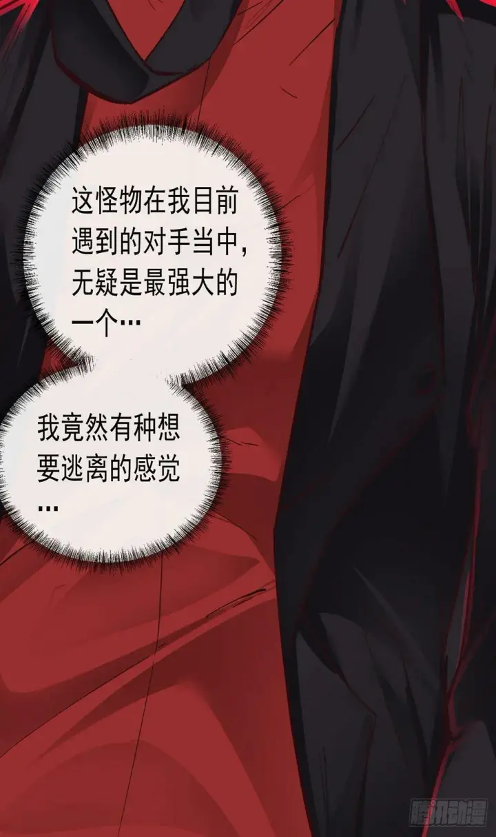 漫画《从红月开始》71 城外篇：妈妈的处理方式第9张图