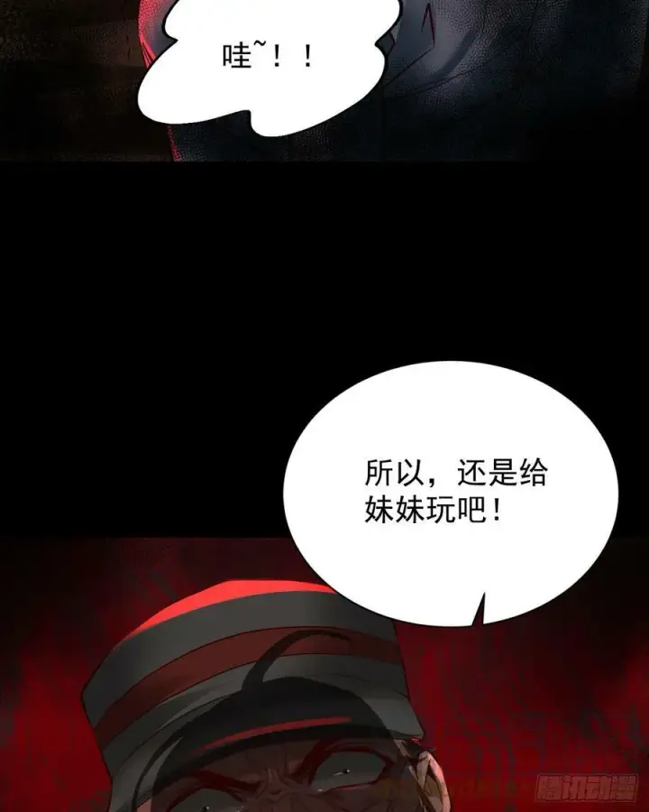 漫画《从红月开始》72 城外篇尾声：箱子里的秘密第13张图