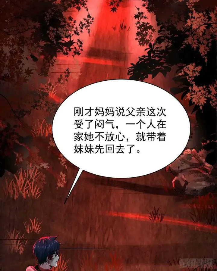 漫画《从红月开始》72 城外篇尾声：箱子里的秘密第17张图