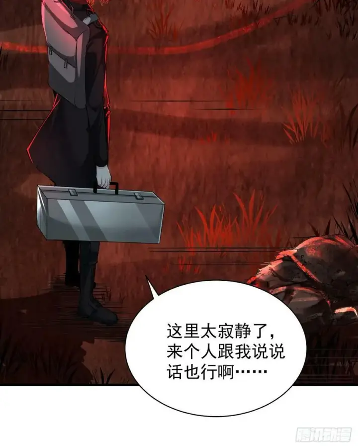 漫画《从红月开始》72 城外篇尾声：箱子里的秘密第18张图