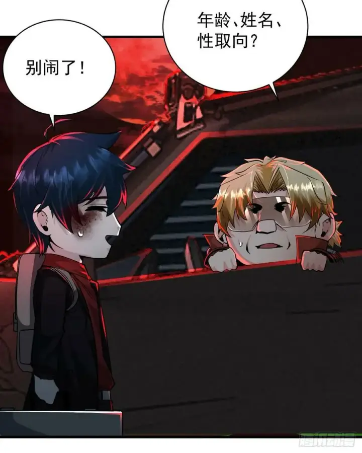 漫画《从红月开始》72 城外篇尾声：箱子里的秘密第20张图