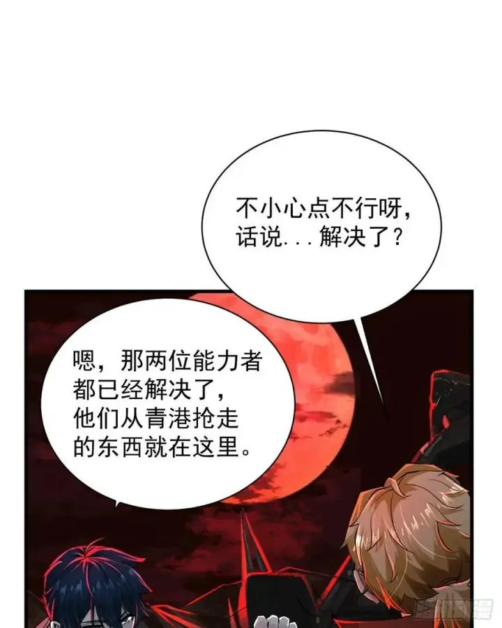 漫画《从红月开始》72 城外篇尾声：箱子里的秘密第21张图