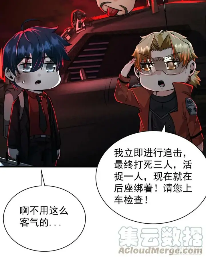 漫画《从红月开始》72 城外篇尾声：箱子里的秘密第25张图