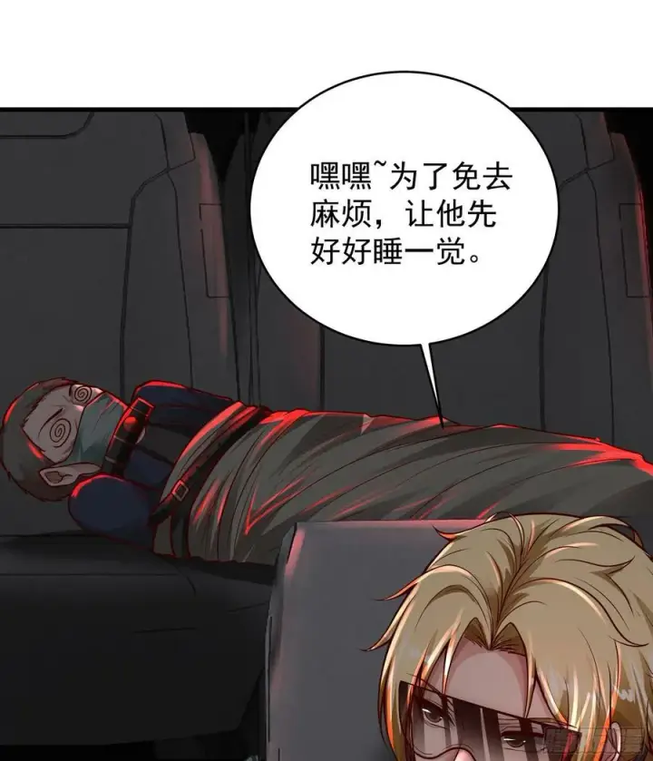 漫画《从红月开始》72 城外篇尾声：箱子里的秘密第27张图