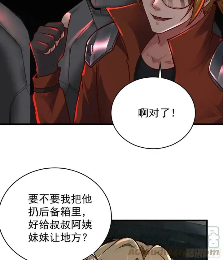 漫画《从红月开始》72 城外篇尾声：箱子里的秘密第28张图