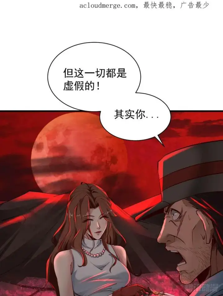 漫画《从红月开始》72 城外篇尾声：箱子里的秘密第3张图