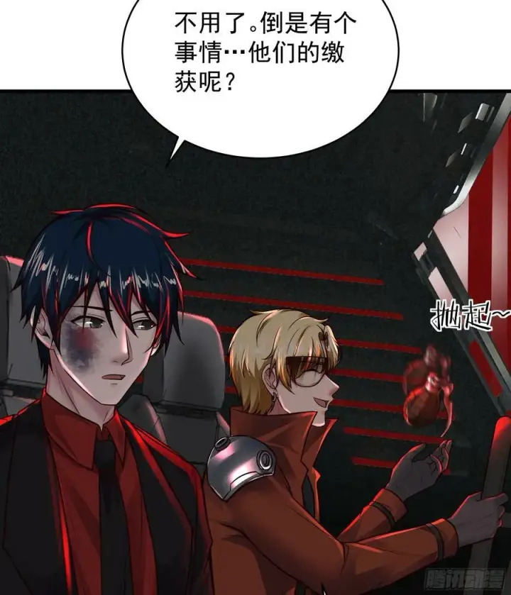 漫画《从红月开始》72 城外篇尾声：箱子里的秘密第30张图