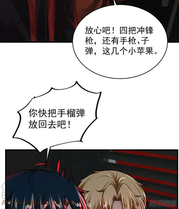 漫画《从红月开始》72 城外篇尾声：箱子里的秘密第31张图