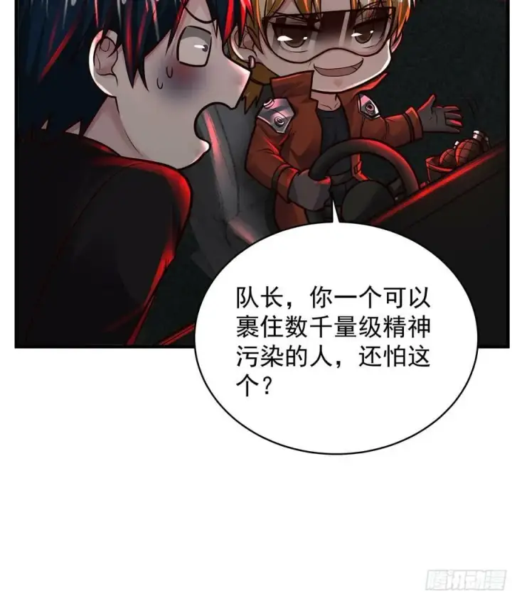 漫画《从红月开始》72 城外篇尾声：箱子里的秘密第32张图
