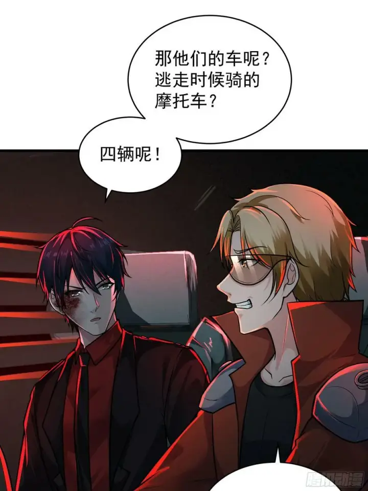 漫画《从红月开始》72 城外篇尾声：箱子里的秘密第33张图
