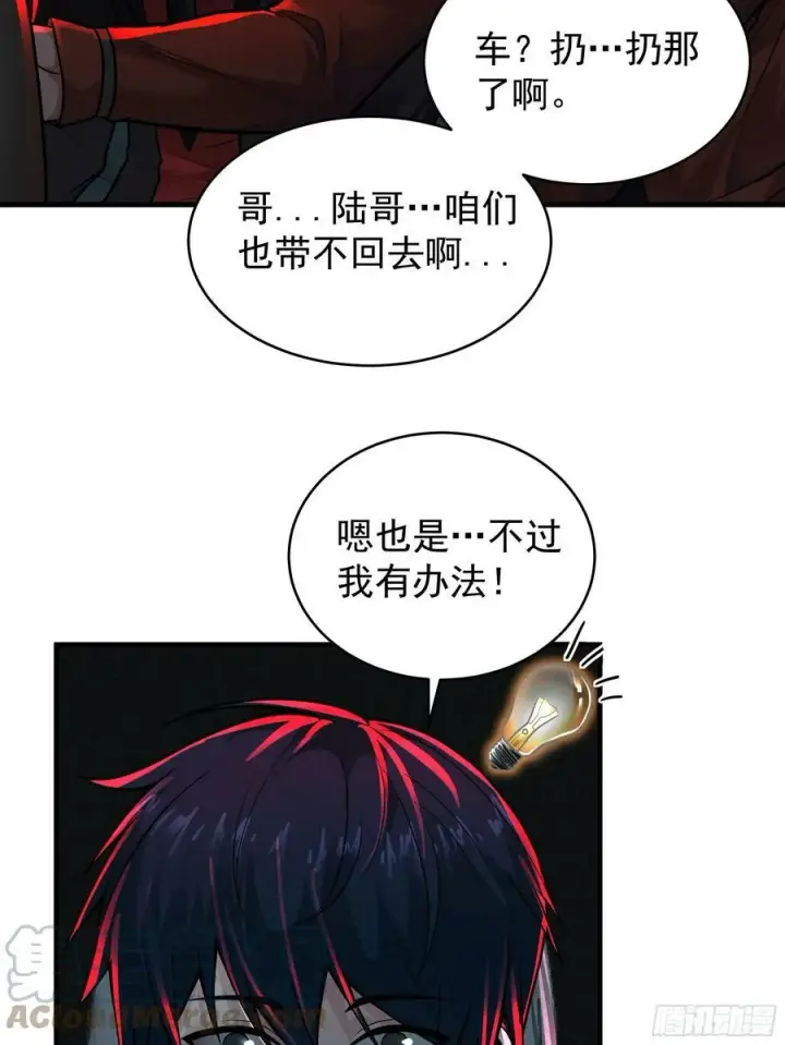 漫画《从红月开始》72 城外篇尾声：箱子里的秘密第34张图