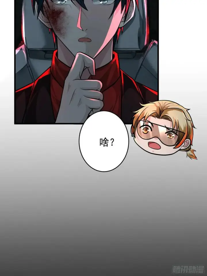 漫画《从红月开始》72 城外篇尾声：箱子里的秘密第35张图