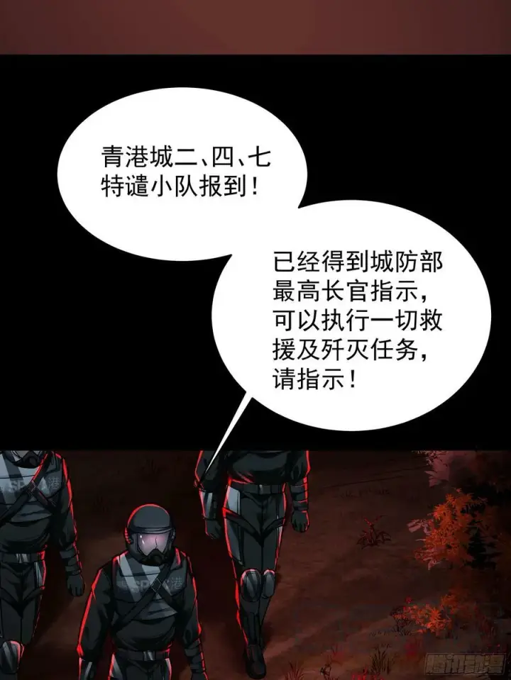 漫画《从红月开始》72 城外篇尾声：箱子里的秘密第37张图