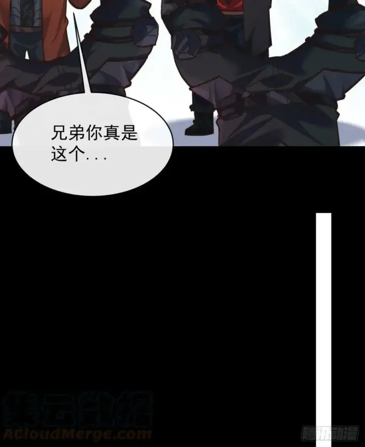 漫画《从红月开始》72 城外篇尾声：箱子里的秘密第40张图