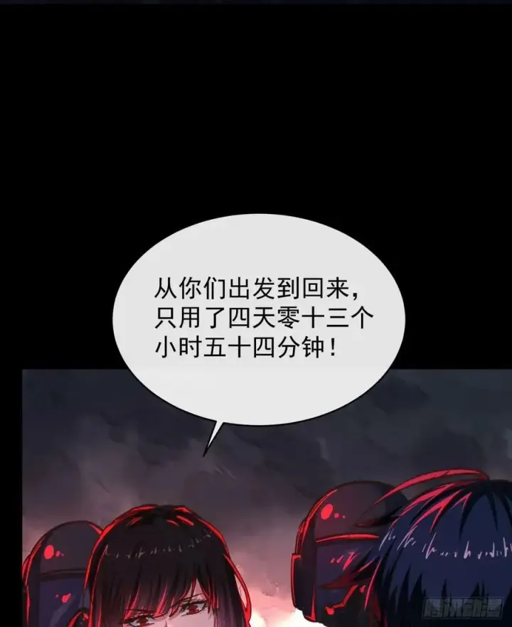 漫画《从红月开始》72 城外篇尾声：箱子里的秘密第44张图
