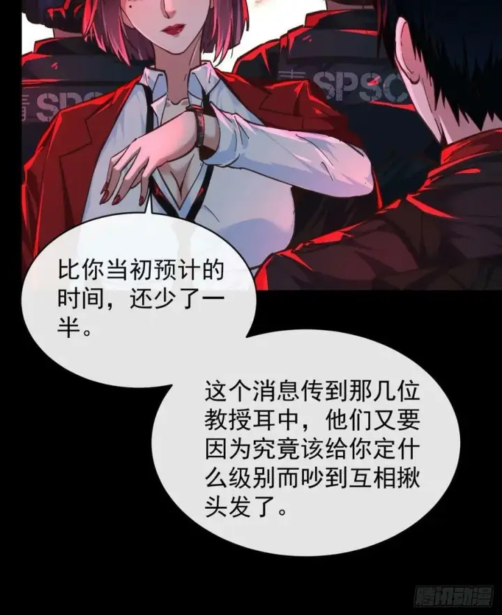 漫画《从红月开始》72 城外篇尾声：箱子里的秘密第45张图
