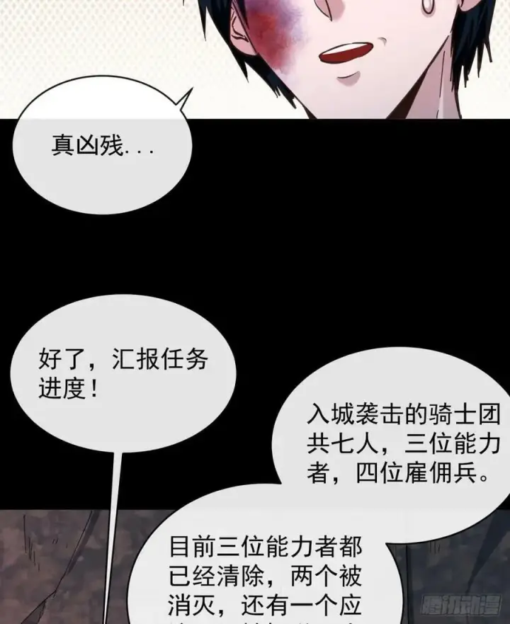 漫画《从红月开始》72 城外篇尾声：箱子里的秘密第47张图