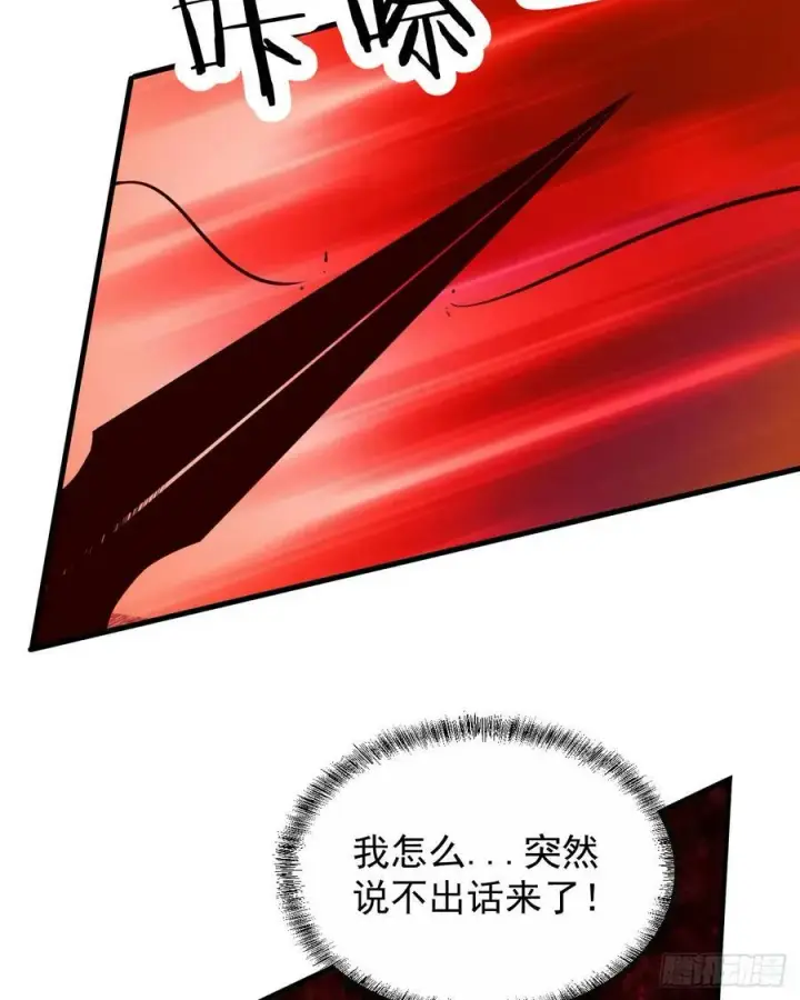 漫画《从红月开始》72 城外篇尾声：箱子里的秘密第5张图