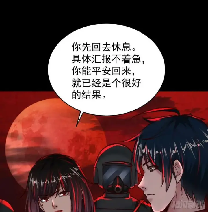 漫画《从红月开始》72 城外篇尾声：箱子里的秘密第51张图