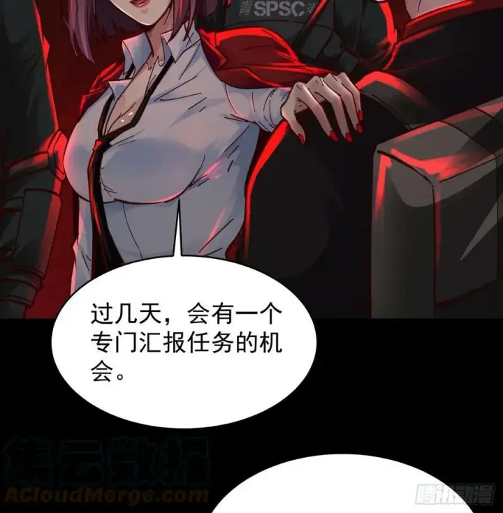 漫画《从红月开始》72 城外篇尾声：箱子里的秘密第52张图