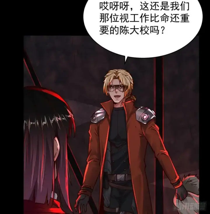 漫画《从红月开始》72 城外篇尾声：箱子里的秘密第53张图
